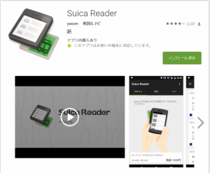 scuica-reader